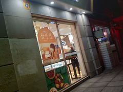门面-沁园(南坪上海城店)