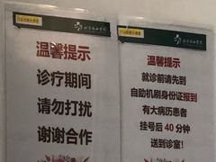 -北京协和医院(东单院区)