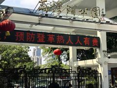 -荔湾湖公园