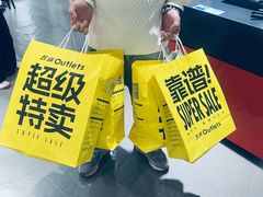 -五环Outlets(高新工厂店)