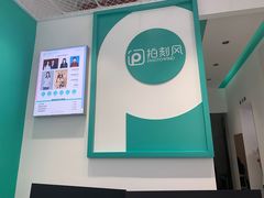 -拍刻风照相馆(花都融创店)