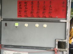-信二嫂虾饼(振兴路店)