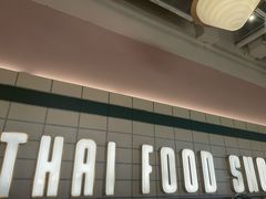 -太食獸泰式茶餐厅(济南万象城店)