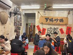 -罗妈砂锅(四川成都奎星楼店)