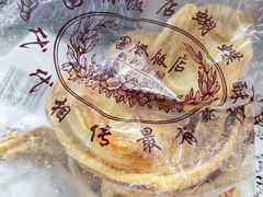 -国际饭店·帆声西饼屋(黄河路店)