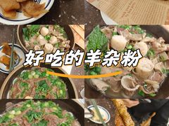 -喜之羊·粉面档