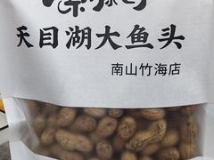 -紫藤园·天目湖大鱼头(南山竹海店)