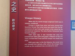 -镇江中国醋文化博物馆