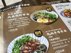 -面乙新派手擀面(大悦城店)