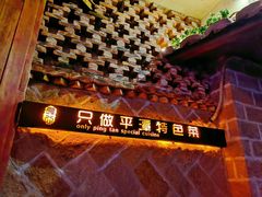 -海坛特色小吃·只做平潭特色菜(平潭店)