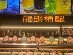 -龙头烤羊排•烤全羊•精酿扎啤(厦滘店)