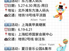 -瑞虹新天地月亮湾