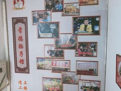 -张氏父子常德肠子馆(红星总店)