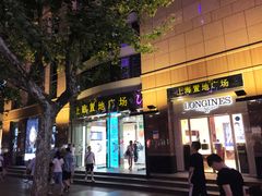 -上海置地广场(南京东路店)
