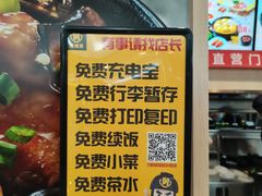 -老娘舅(杭州东站店)