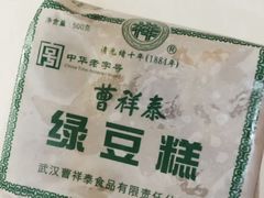 -曹祥泰(解放路店)