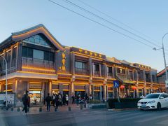 -马凯餐厅(地安门店)