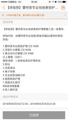 -蕾特恩专业祛痘