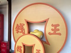 -钱王祠