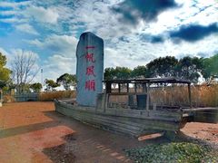-韩湘水博园