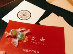 -甄御•海鲜新青岛菜(麦岛店)