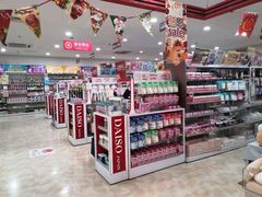 -大创十元超市(苏州泉屋店)
