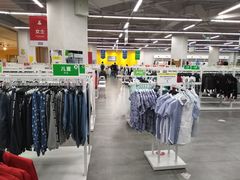 -BIGOFFS 超级折扣(仁恒伊势丹店)