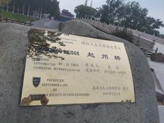 -赵州桥景区