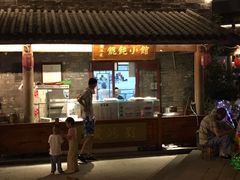 门面-刘鸿盛(罍街店)