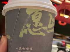 -人民咖啡馆(四行仓库店)