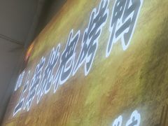 -上海枇杷烤鸭(燕丰商场店)