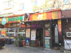 门面-乡间好味私家菜(总店)