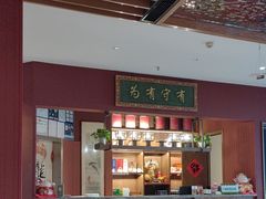 -日丰园海肠水饺·老字号大连海鲜(银泰城店)
