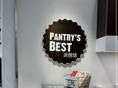 -派悦坊·甜品·蛋糕(虹口龙之梦店)