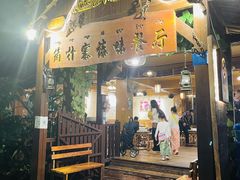 门面-简朴寨傣味餐厅