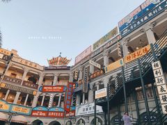 -横店广州街·香港街