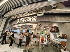 -巧克玩家·城市伴手礼(in88银泰店)