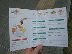 菜单-菽心·手作五谷豆花