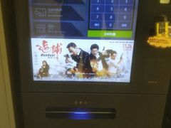 -中影国际影城(东方新天地CINITY店)