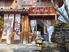 -岳麓山风景名胜区