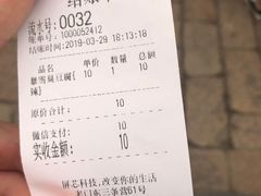 账单-品腐记·豆腐王朝(老门东总店)