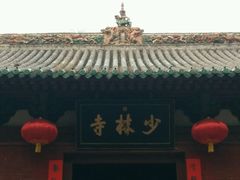 -少林寺景区