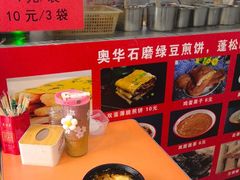 -奥华餐厅·老张记(台基厂店)