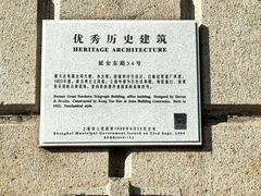 -上海电信博物馆