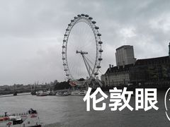 -伦敦眼