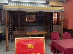 -老边饺子馆(中街店)