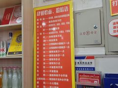 -肆姐面粉馆(坡子街店)