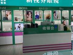 -三叶眼镜城(八佰伴店)