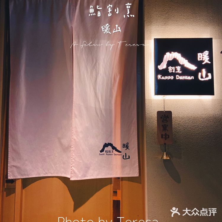 盲开Omakase，海胆手握爱了 [色]