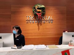 -TSK齿科德申会口腔门诊·联洋诊所